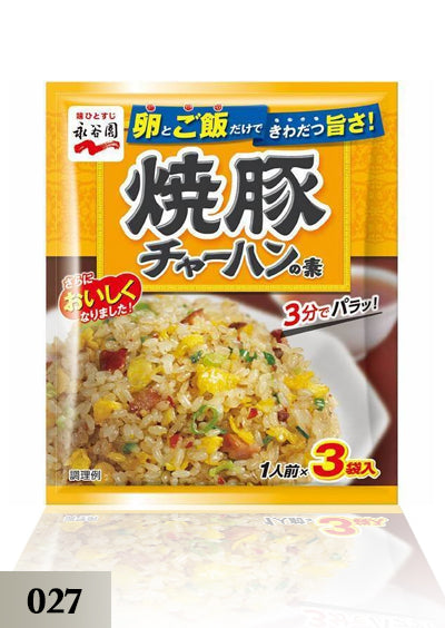 Cha Han(Grilled Pork Fried Rice) 027 Buy One Get One ***(ထမင်းကြော် အတွက် ဝက်သား ကြက်သွန်ဖြူ အရသာ မှုန့်ထုပ်)