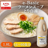 Chicken Paitan Ramen Soup (187)