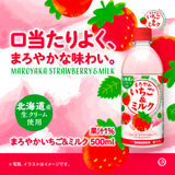 SANGARIA MAROYAKA STRAWBERRY & MILK 500ML ***save 3000ks***(381)ချိုချဥ်အရသာရှိသော စတော်ဘယ်ရီနို့ဖျော်ရည်