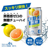 CHU-HI GRAPE FRUIT COCKTAIL NON SUGAR 340ml(268)***Save3000***