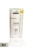 Chifure UV(SPF 33) (052) ပူပြင်းသောနေရောင်ကို အကောင်းဆုံးကာကွယ်ပေးနိုင်ပါသည်