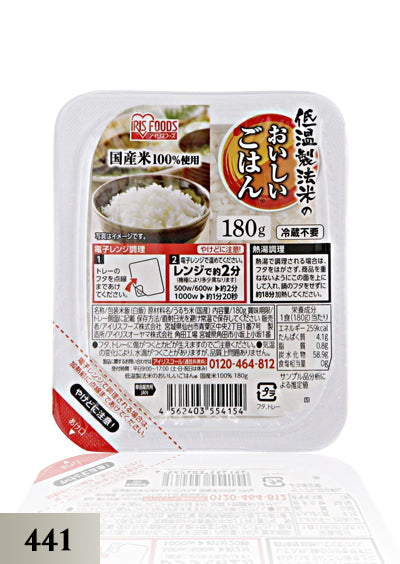 Iris Food GoHan (Rice Pack)*** Save 500ks 180g ဂျပန်ထမင်းဖြူ ( 441 )