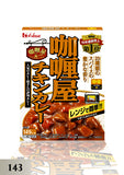 JAPANESE CURRY - Chicken (143) ( အစပ်အသင့်အတင့်) အသင့်သုံးဟင်းလျာ ဂျပန်အသားမဆလာဟင်း ကြက်သားအရသာ