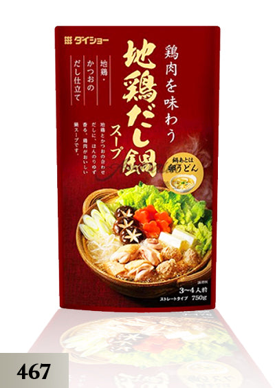 Japanese Dashi Hot Pot Soup (467)