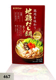 Japanese Dashi Hot Pot Soup (467)