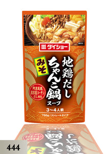 Japanese Chicken Miso Hot Pot Soup *** Discount 30% Off ဂျပန်ဟော့ပေါ့ ကြက်သား မိဆိုအရသာ ( 444 )