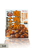 JAPANESE CURRY - Chicken (143) ( အစပ်အသင့်အတင့်) အသင့်သုံးဟင်းလျာ ဂျပန်အသားမဆလာဟင်း ကြက်သားအရသာ