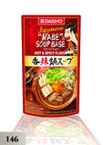 Japanese Nabe Hot Pot Soup (Hot & Spicy)(146) ဂျပန်ဟော့ပေါ့ဆော့