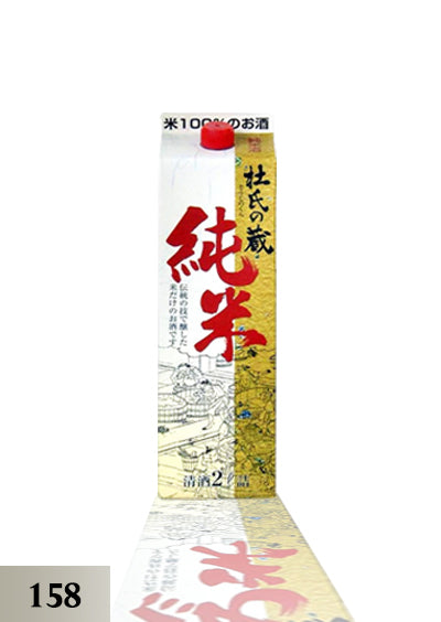 Jyunmai ( SaKe ) ဂျပန်ဆန်မှ ထုတ်လုပ်ထားသော ဆာကေး (158)