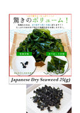 Wakame Dry Seaweed (ဂျပန် ရေညှိ အခြောက် 25 g ) (314)